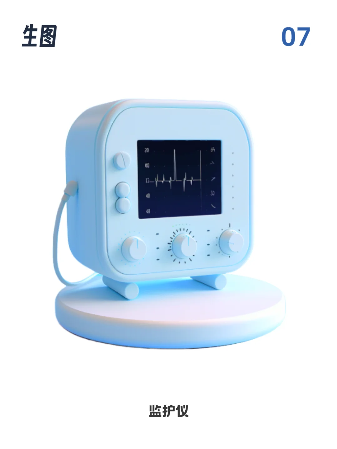 Midjourney B端医疗设备图标,命令生图