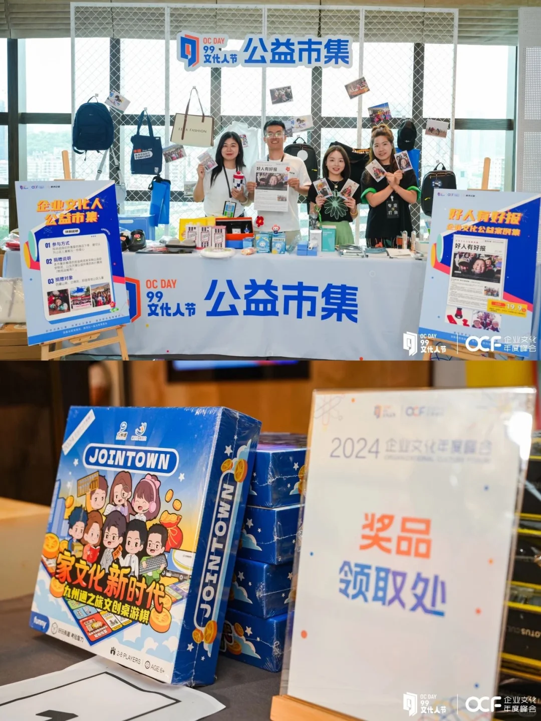 2024企业文化年度峰会，你来现场了吗❓