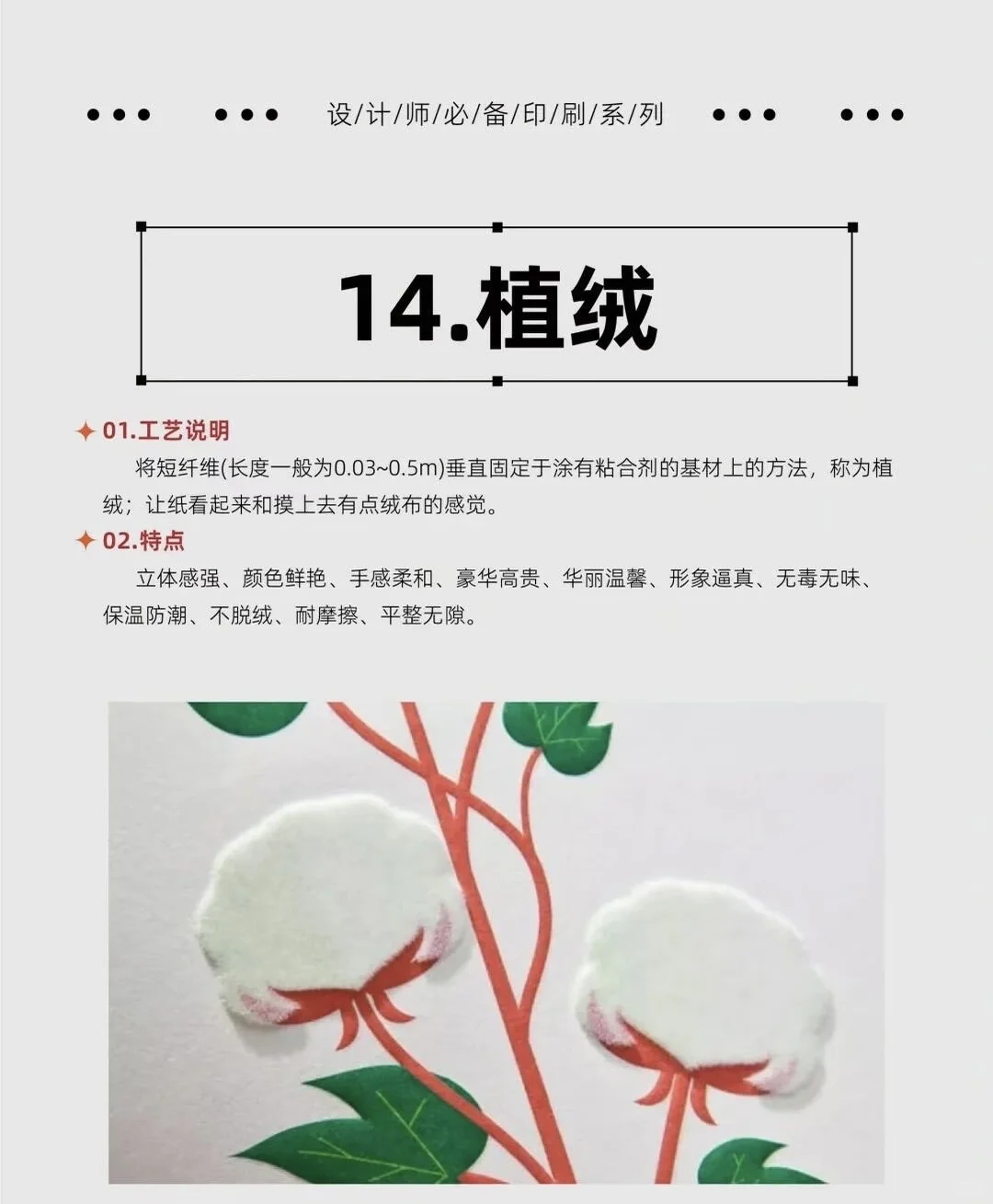 避坑！避坑！史上最全的印刷工艺来啦！！！