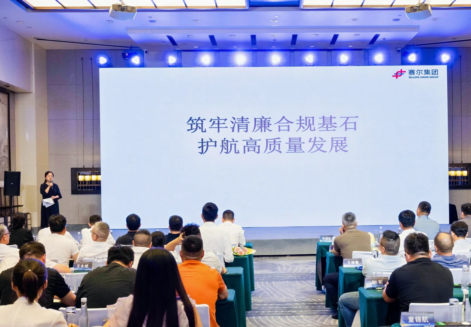 2025优远公司第七届供应商大会圆满落幕