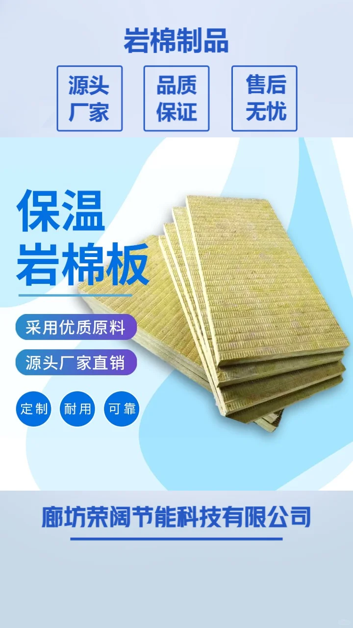 砂浆纸岩棉复合板