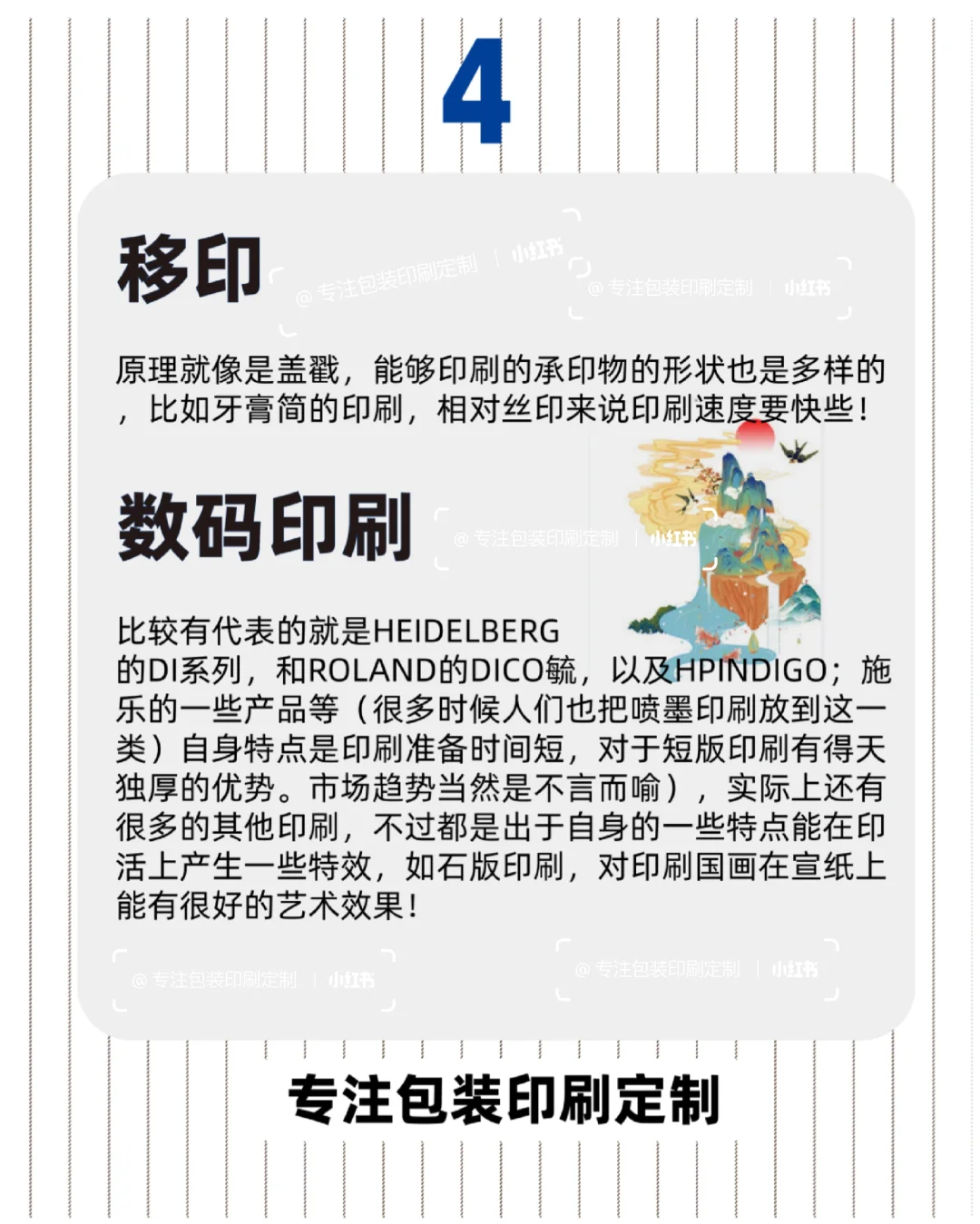 目前印刷业的主要印刷方式有哪些？