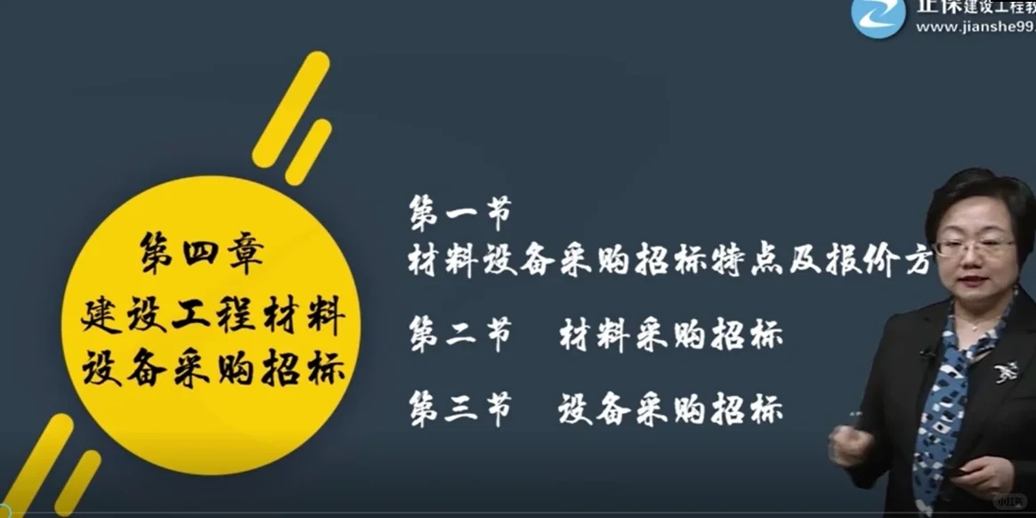 材料设备采购的三种采购方式