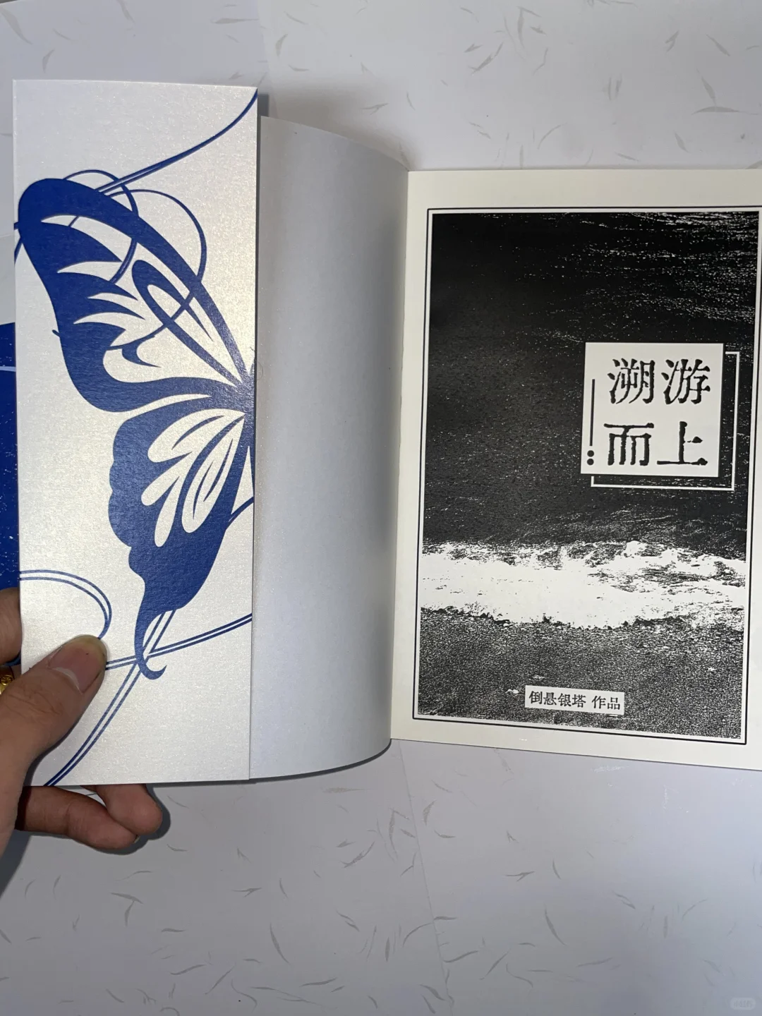 同人女必选的封面纸——珠光