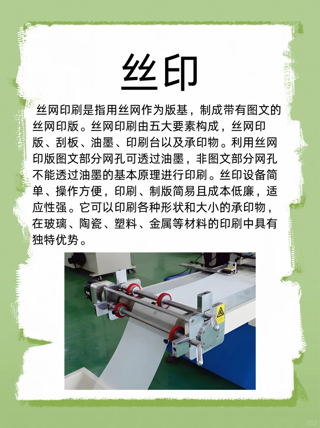 四种主要印刷方式的特点
