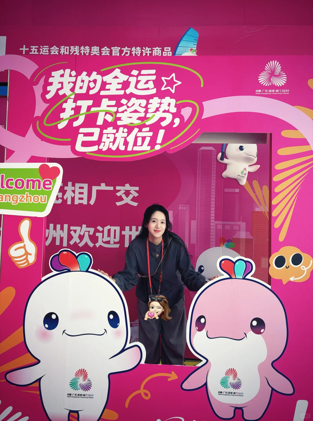 广交会第三期✅