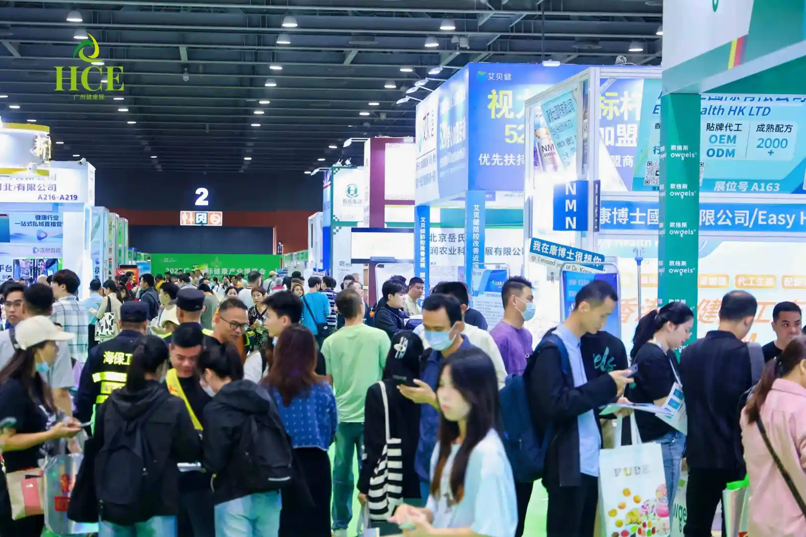 2026广州国际健康产业博览会