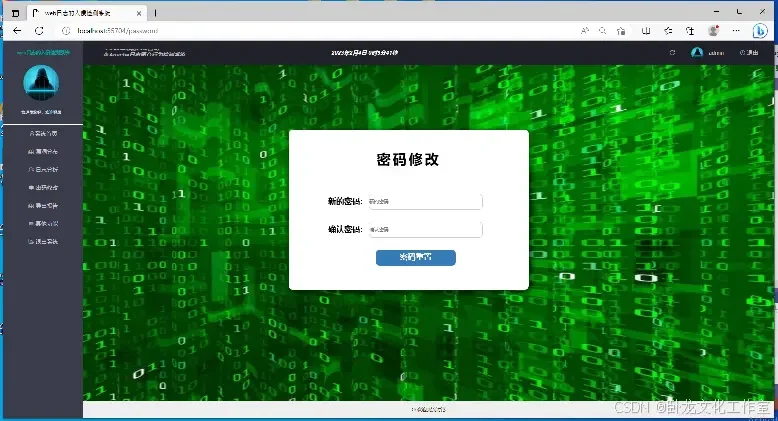 日志入侵检测系统(源码+lw+部署文档+讲解)
