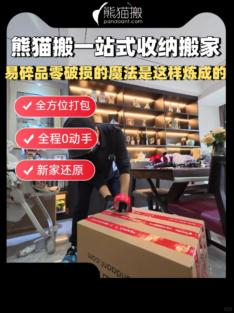 易碎品零破损的魔法是这样炼成的