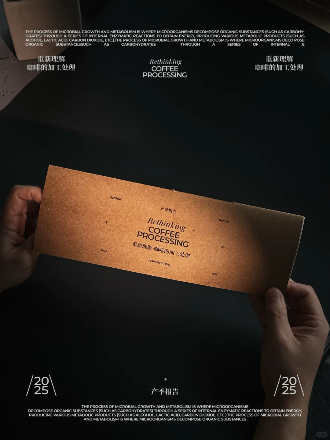左滑看成品！把咖啡论文做成手帐 产季报告
