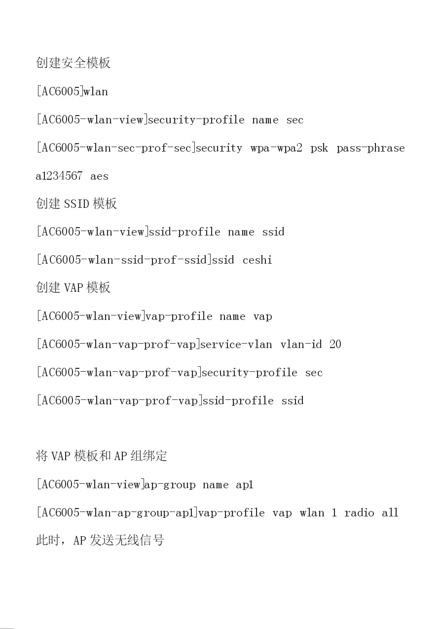 春高网络技术类《网络设备安装与调试》