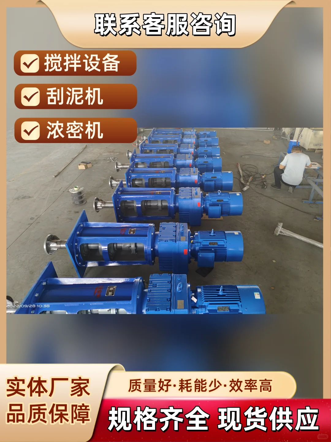 鹰潭推进式搅拌器