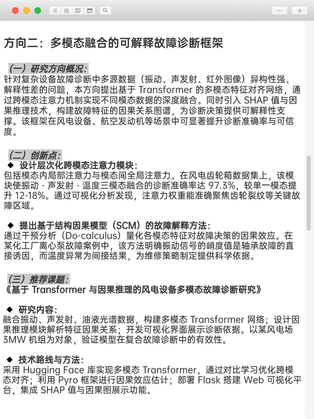 故障诊断➕深度学习是被严重低估的科研方向！