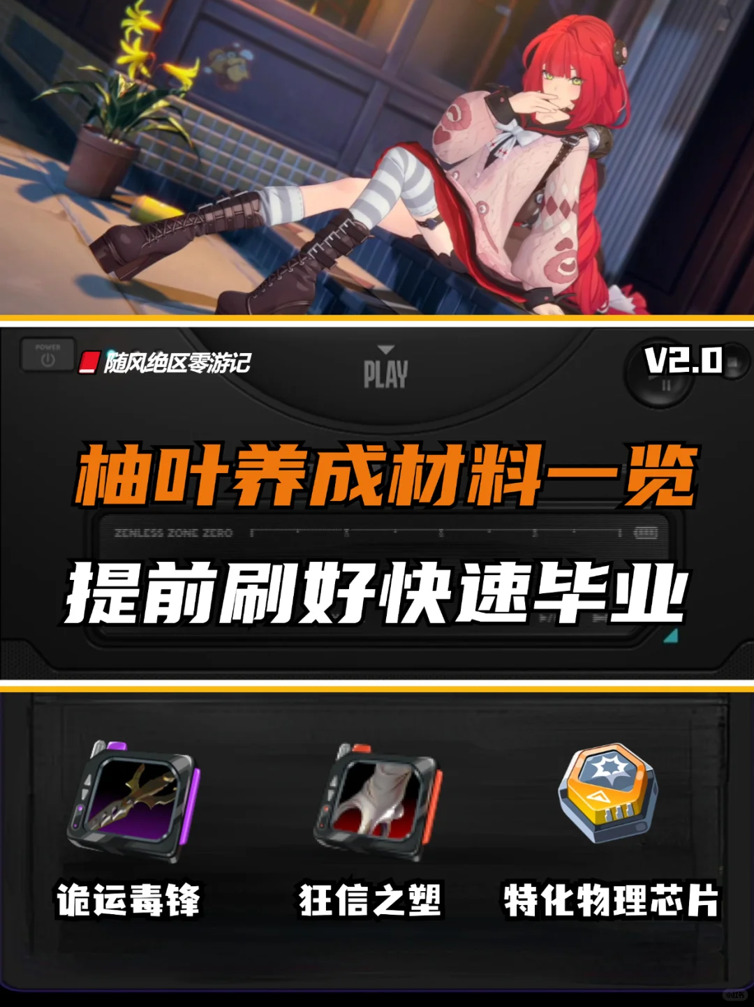 浮波柚叶材料提前刷，拿到手直接毕业