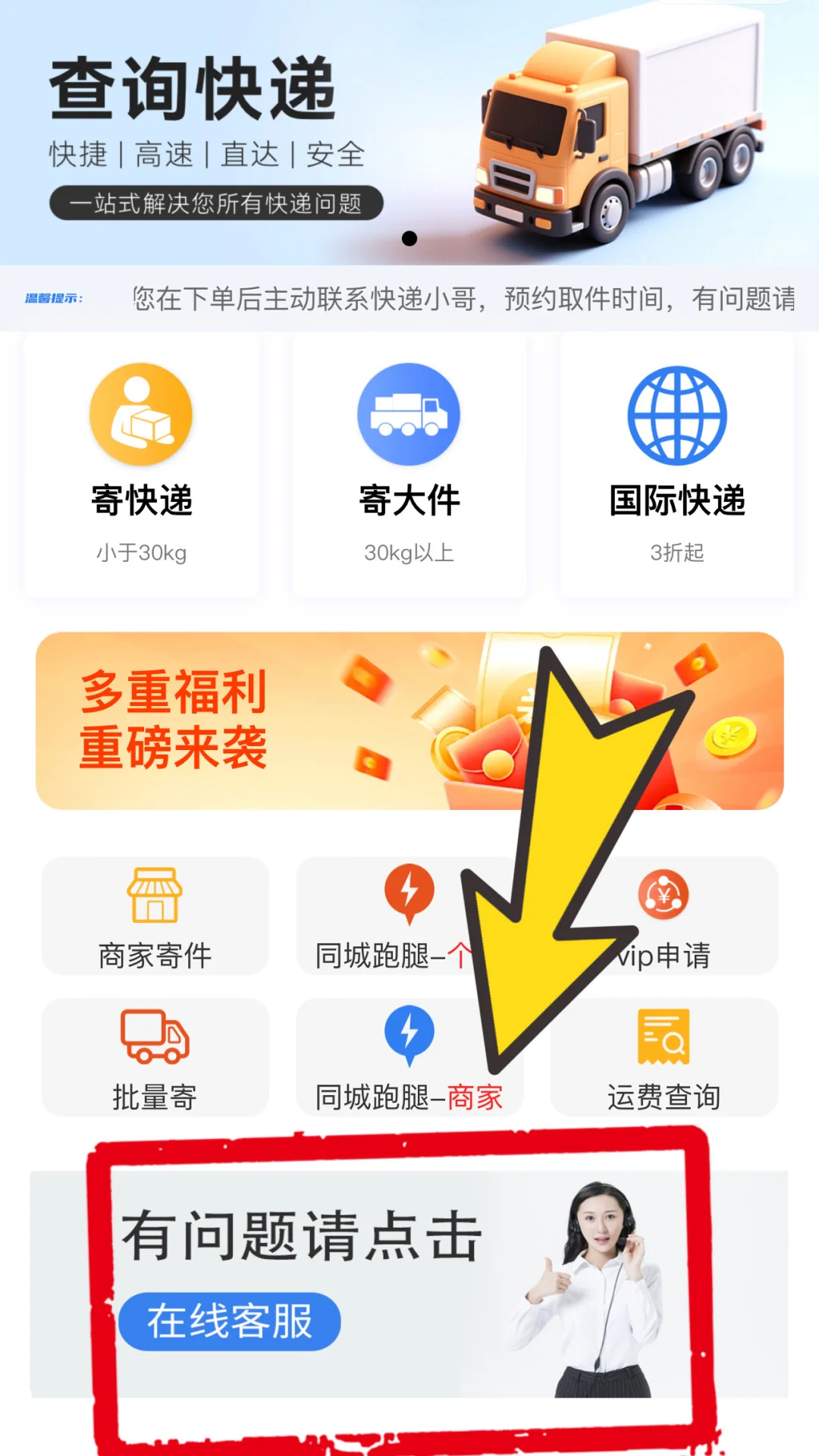 寄快递补差价合理吗？