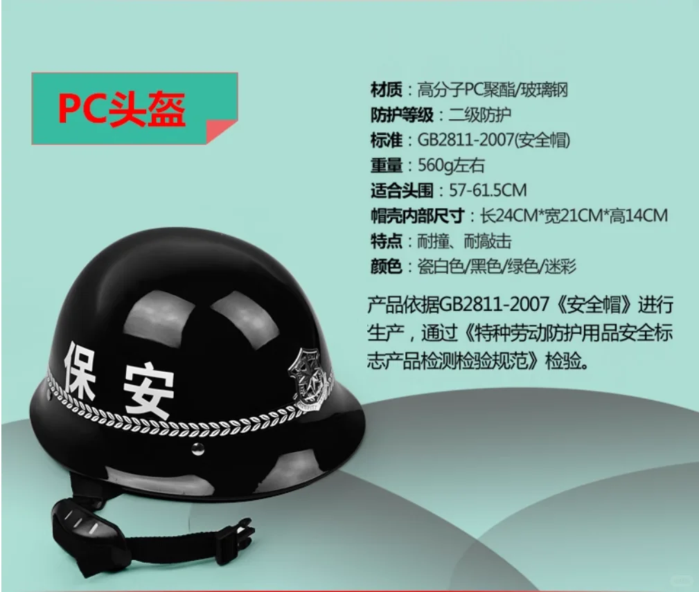 安保八件套防爆防暴盾牌钢叉头盔防刺衣