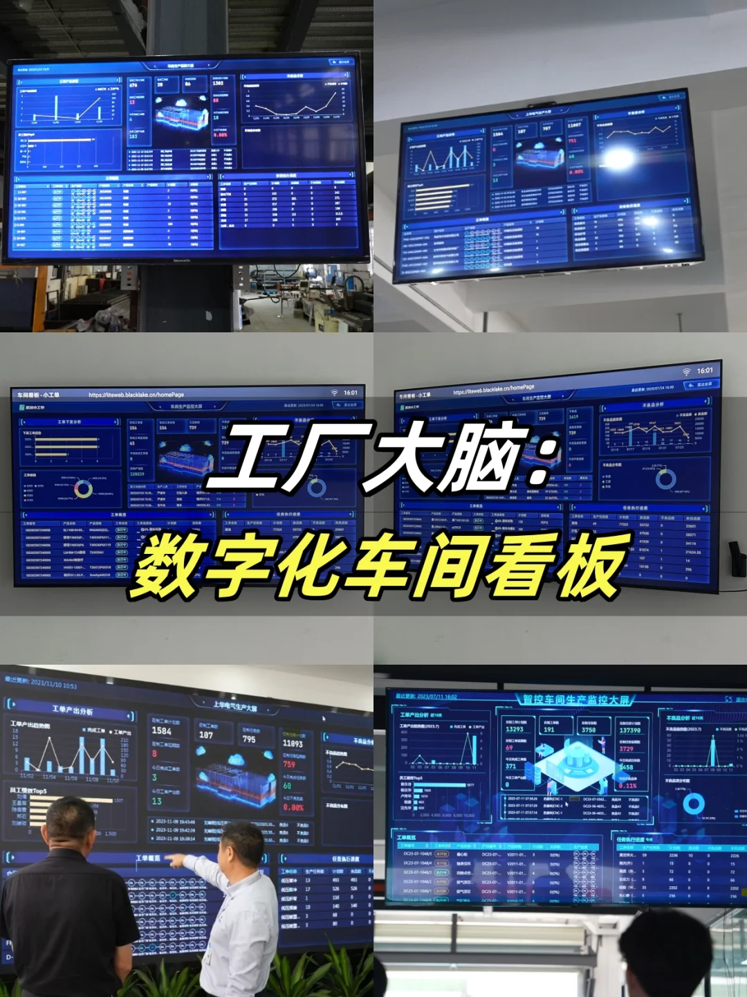 小米同款数字化工厂?原来这么简单?