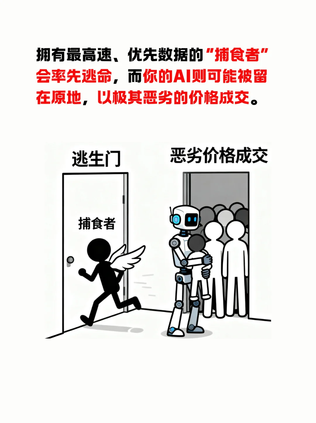 你的AI交易员，收割的第一个人可能是你