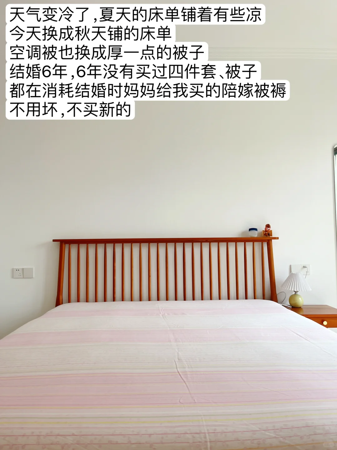 我的家很简单，很养人，让我能量满满。