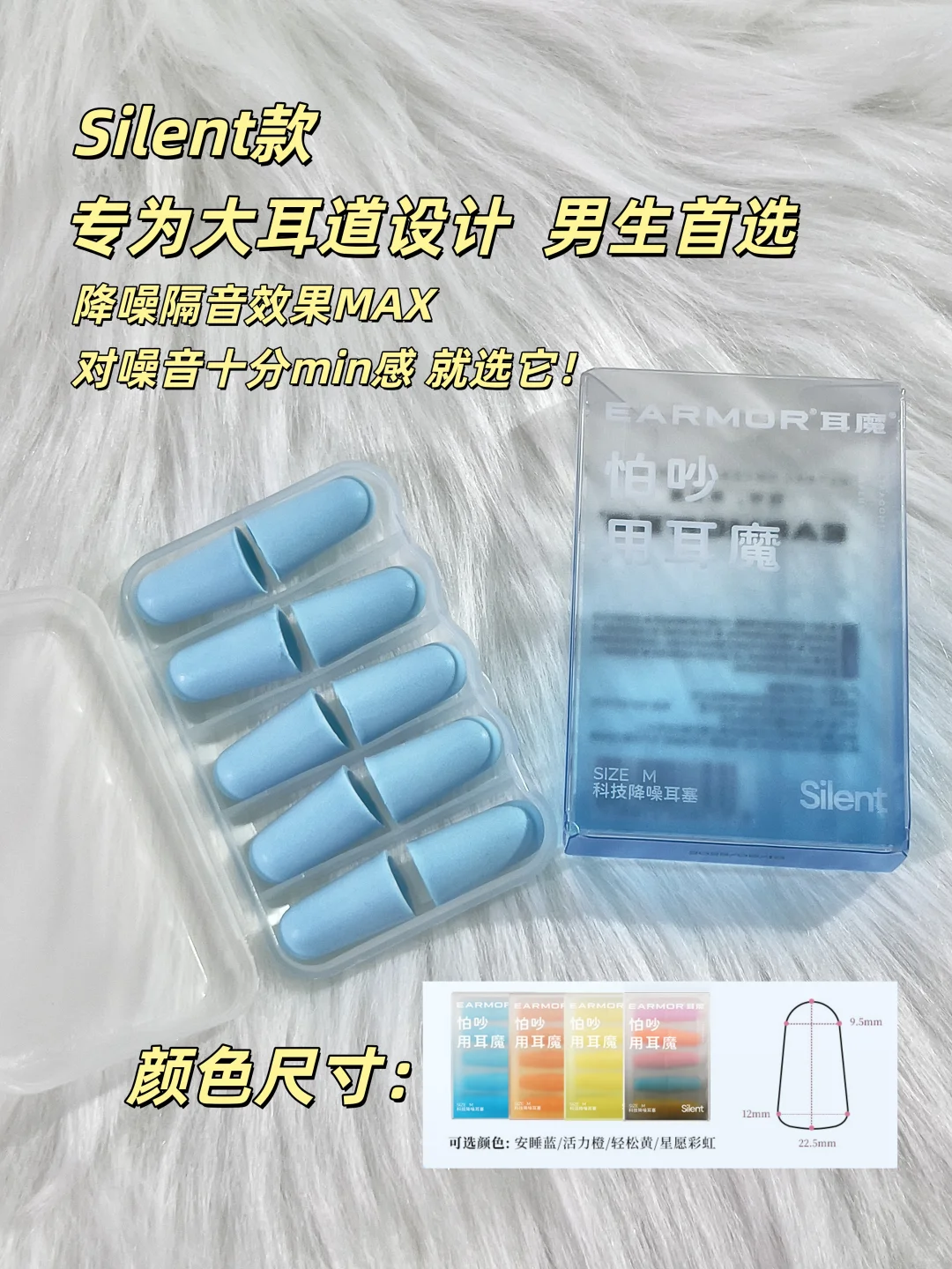 ?选对耳塞 每天睡到自然醒!