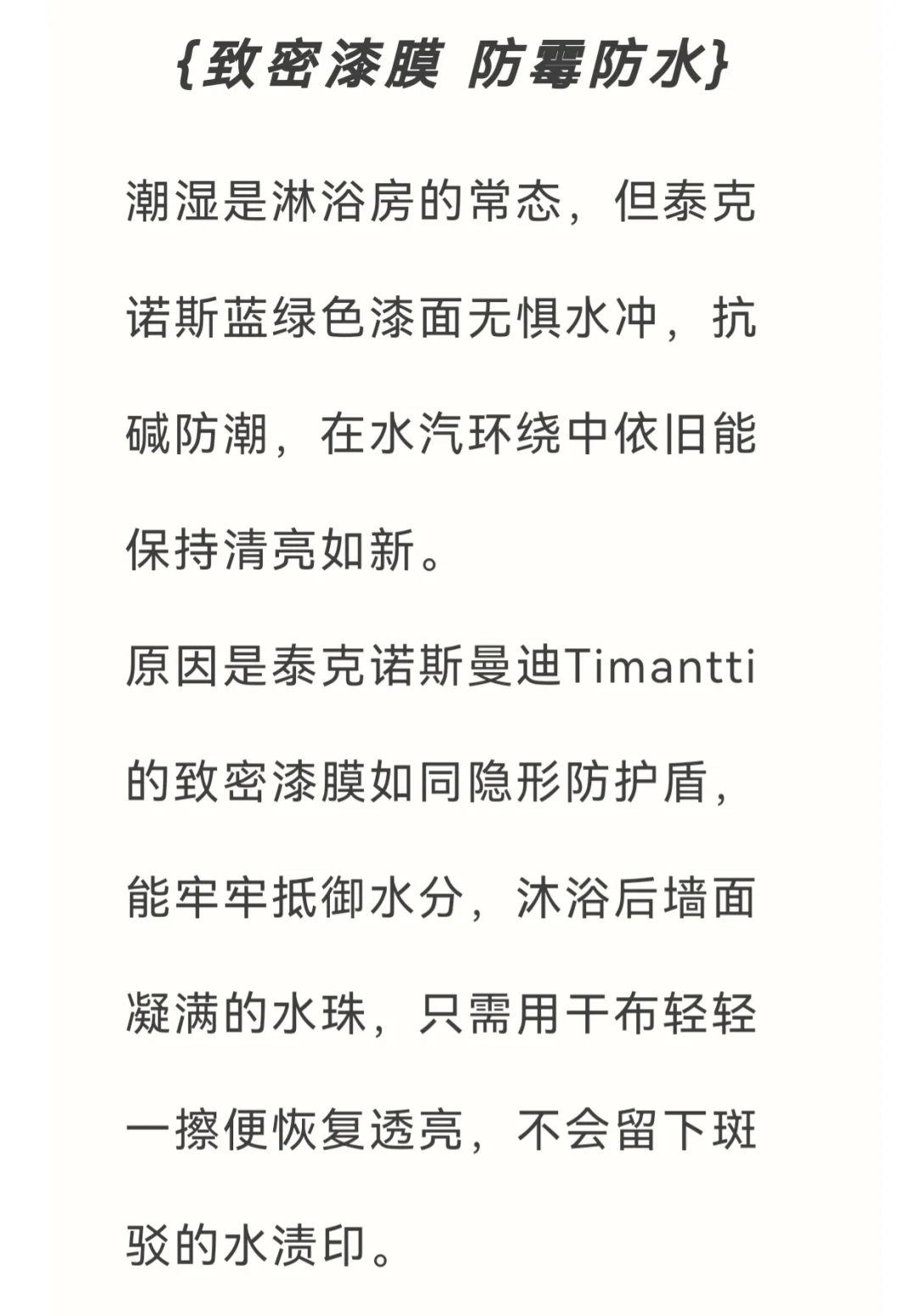 还在为厨卫墙面受潮而烦恼吗？