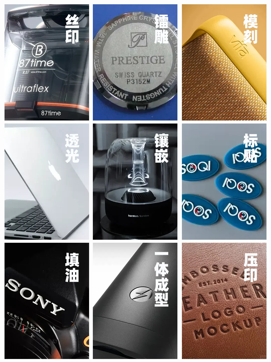 设计师需要知晓的九大logo处理工艺方法！