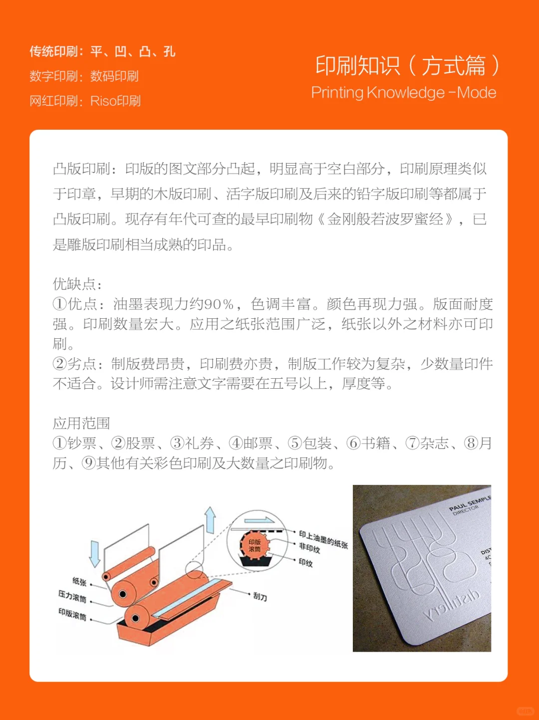 ?艺术设计｜设计师必备印刷方式篇
