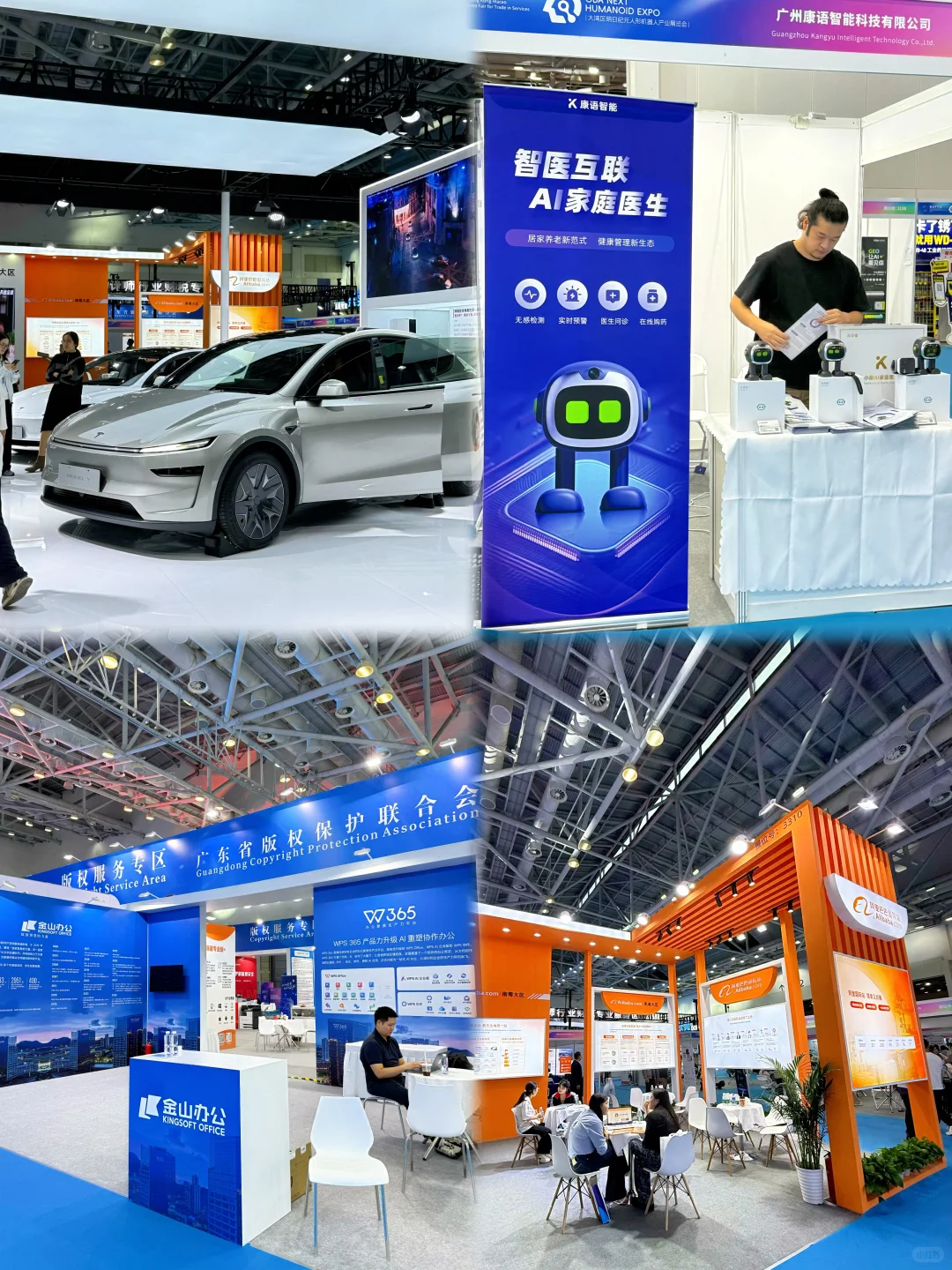 逛透大湾区服贸会的“科技宇宙”?