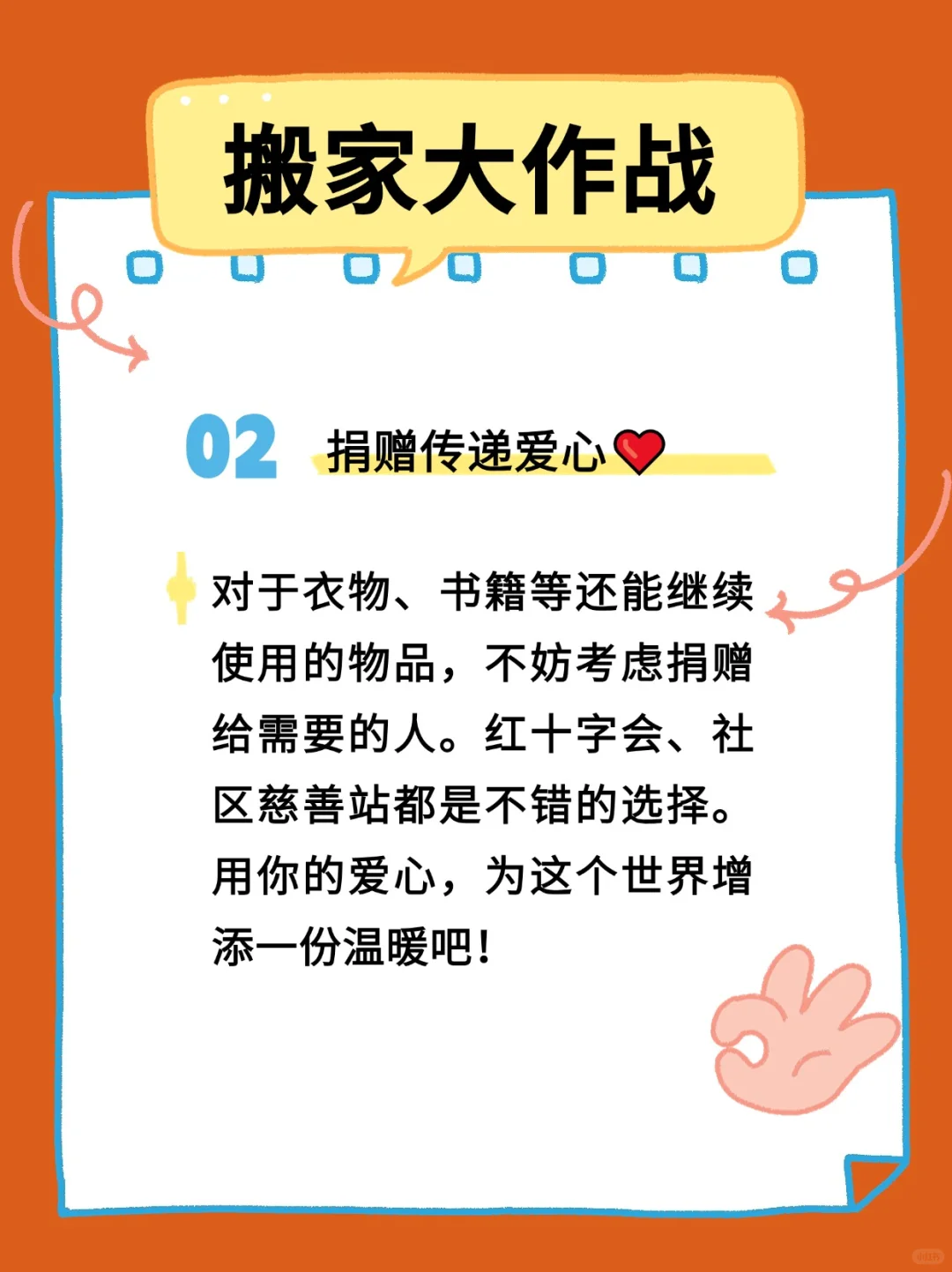 ?搬家大作战！废旧物品高效处理全攻略