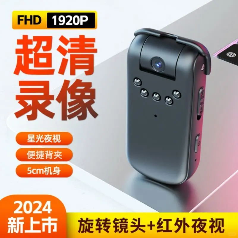 超高清录音摄像机红外夜视口袋录像神器佩戴