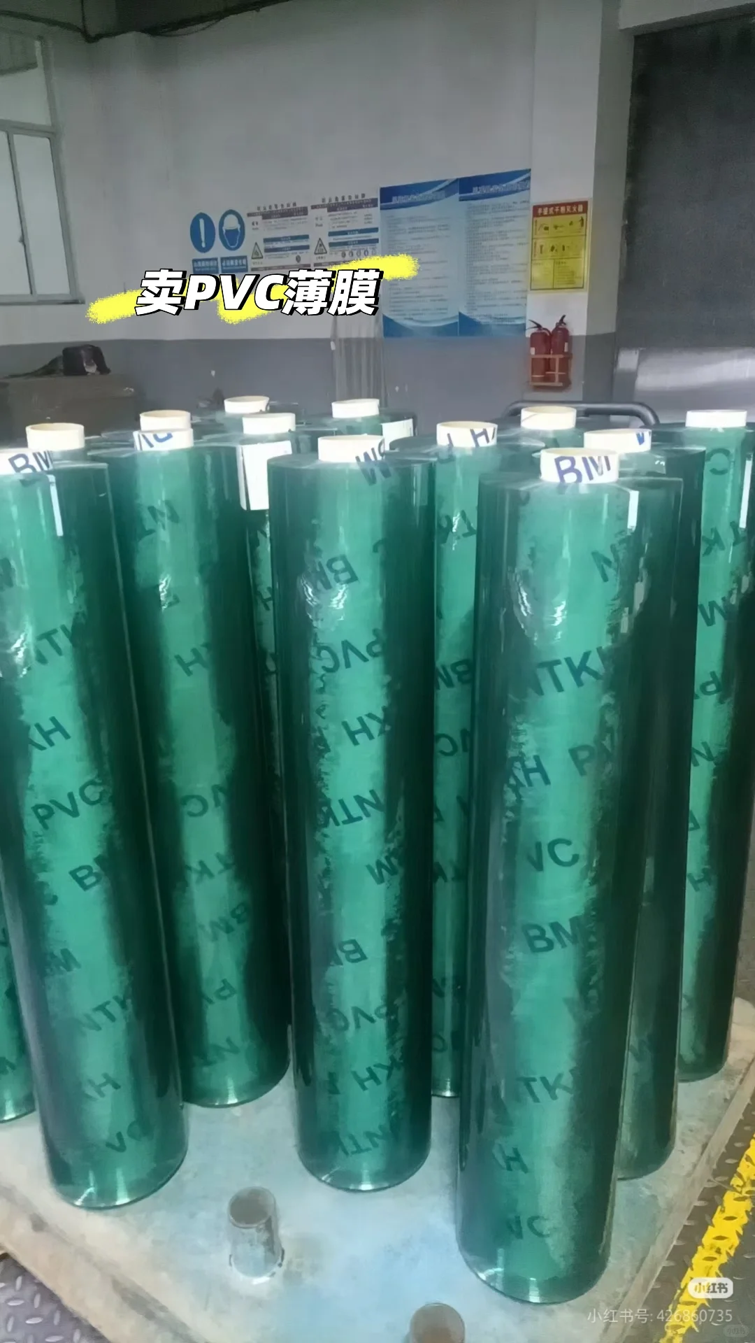 卖PVC薄膜
