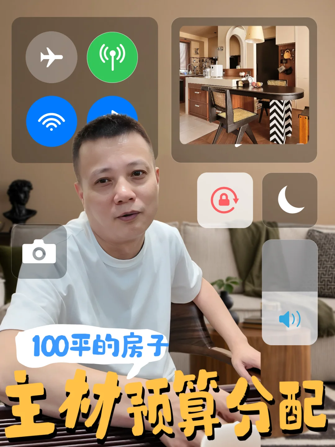 无锡100平的房子装修主材预算怎么分❓