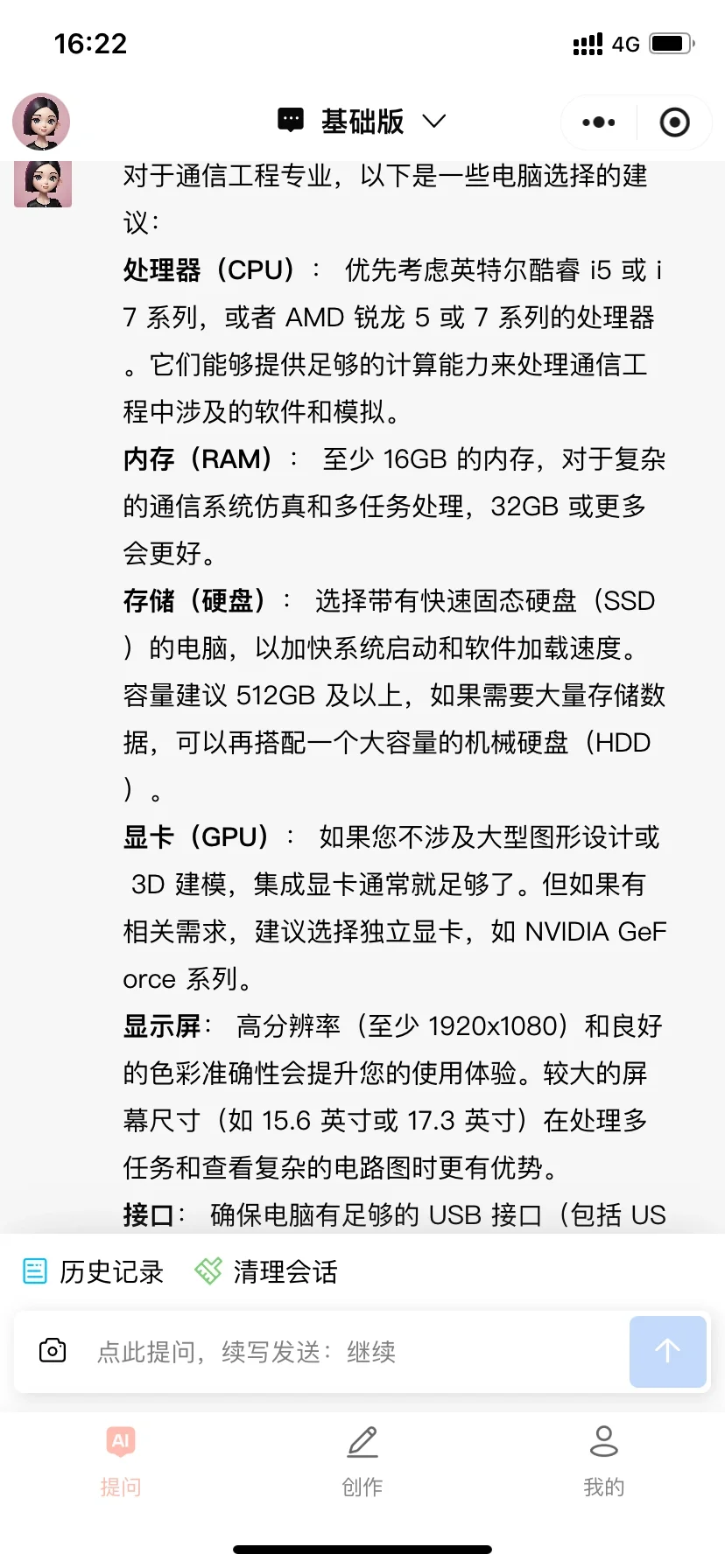 5k以下买不到电脑吧