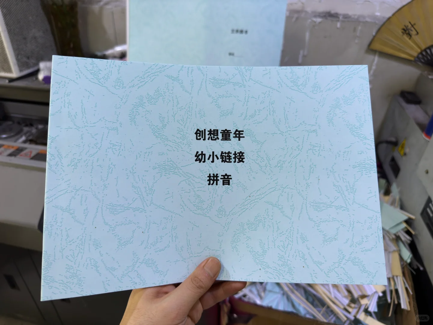 专业制作学习资料装订印刷培训教材