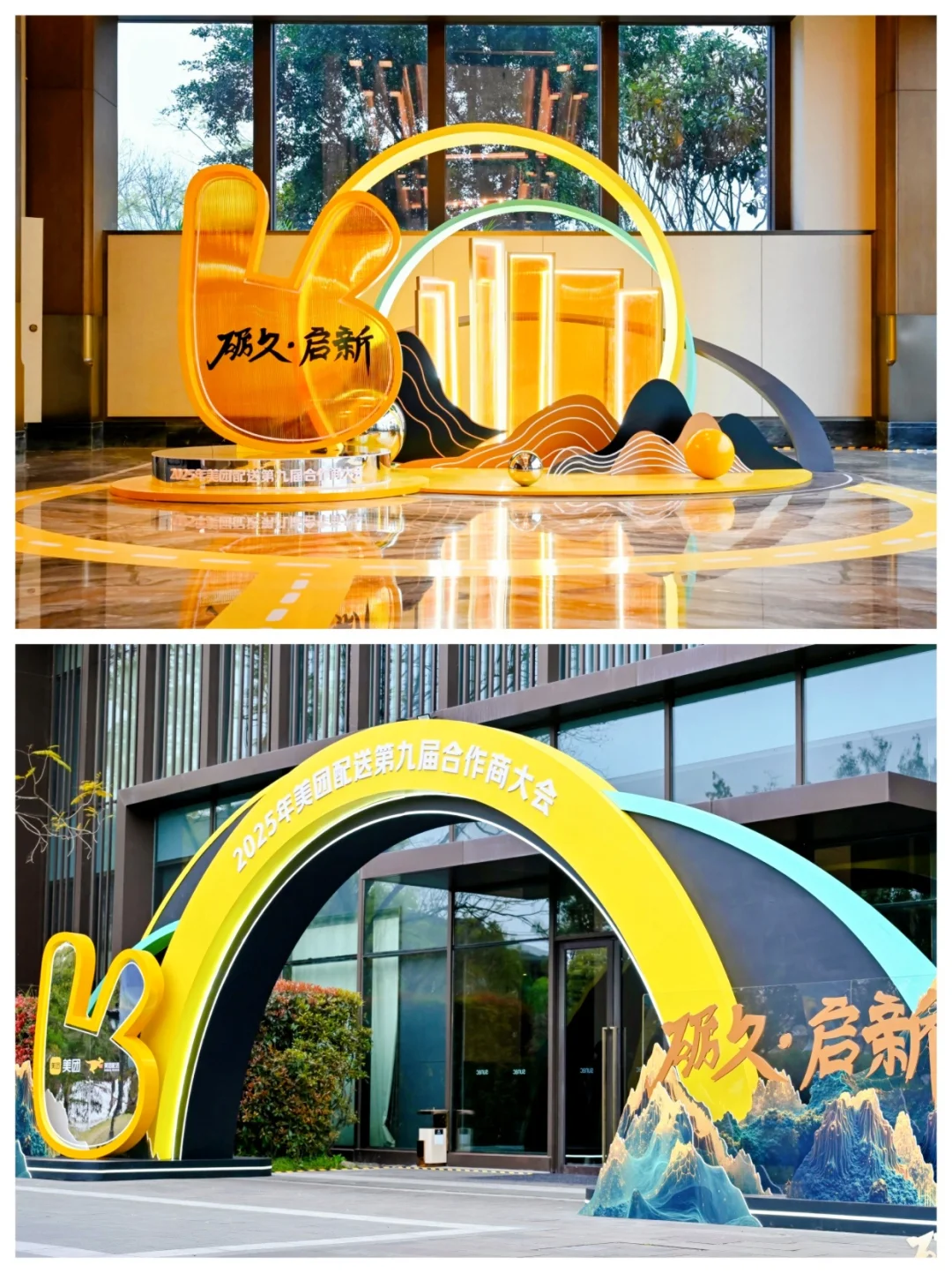 哇！好亮眼的合作商|合作伙伴|经销商大会