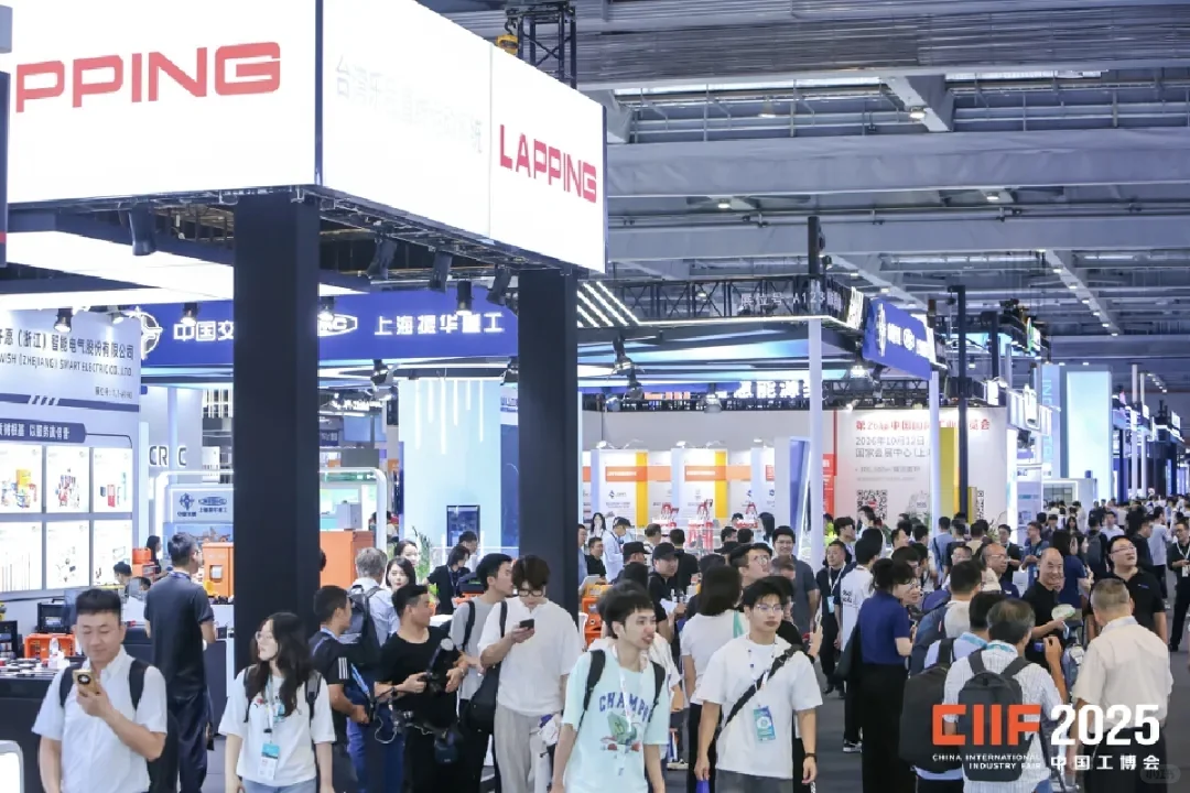 中国国际工业博览会｜上海｜成都｜华南！