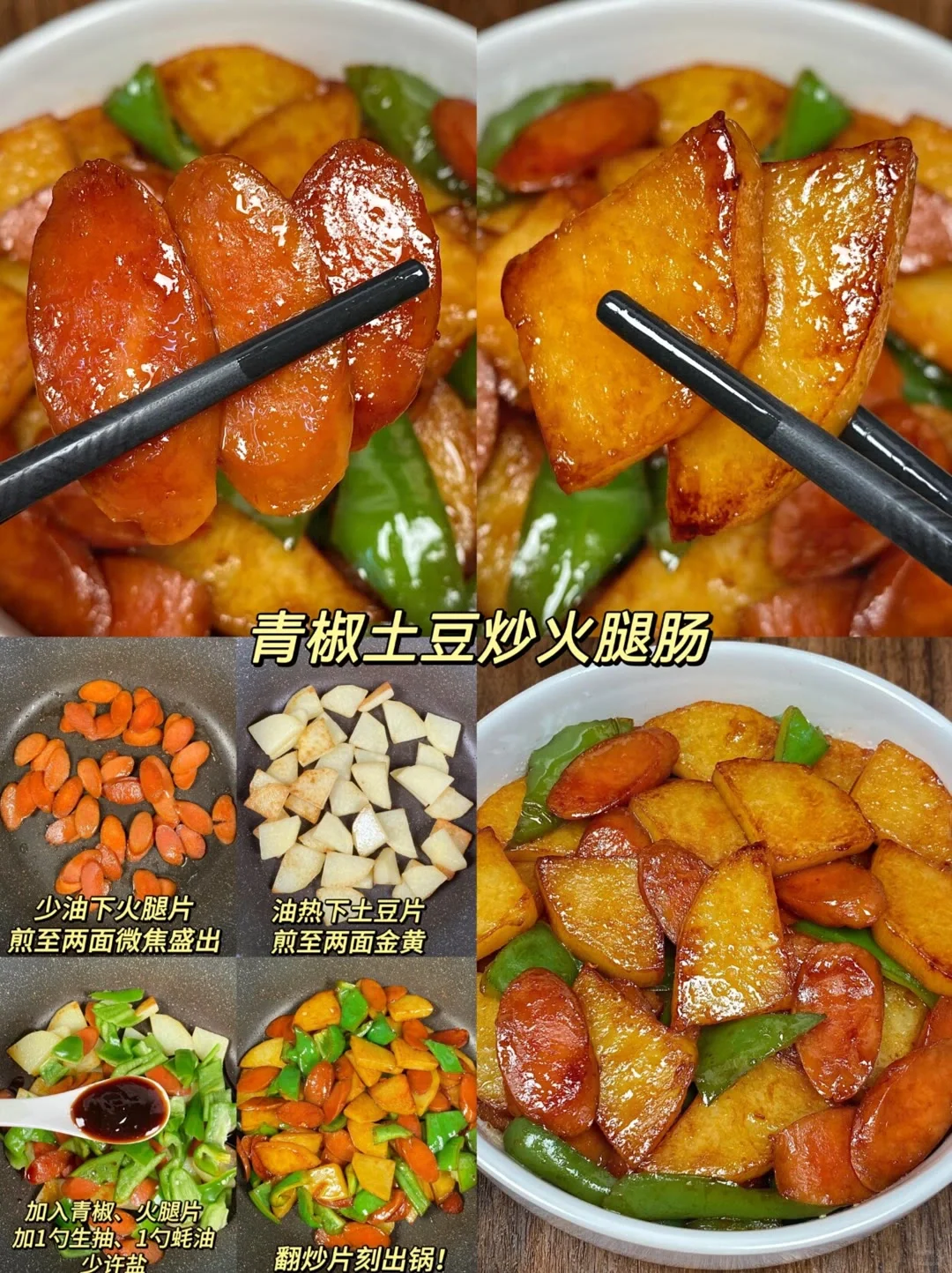 小小火腿肠也能吃出新花样