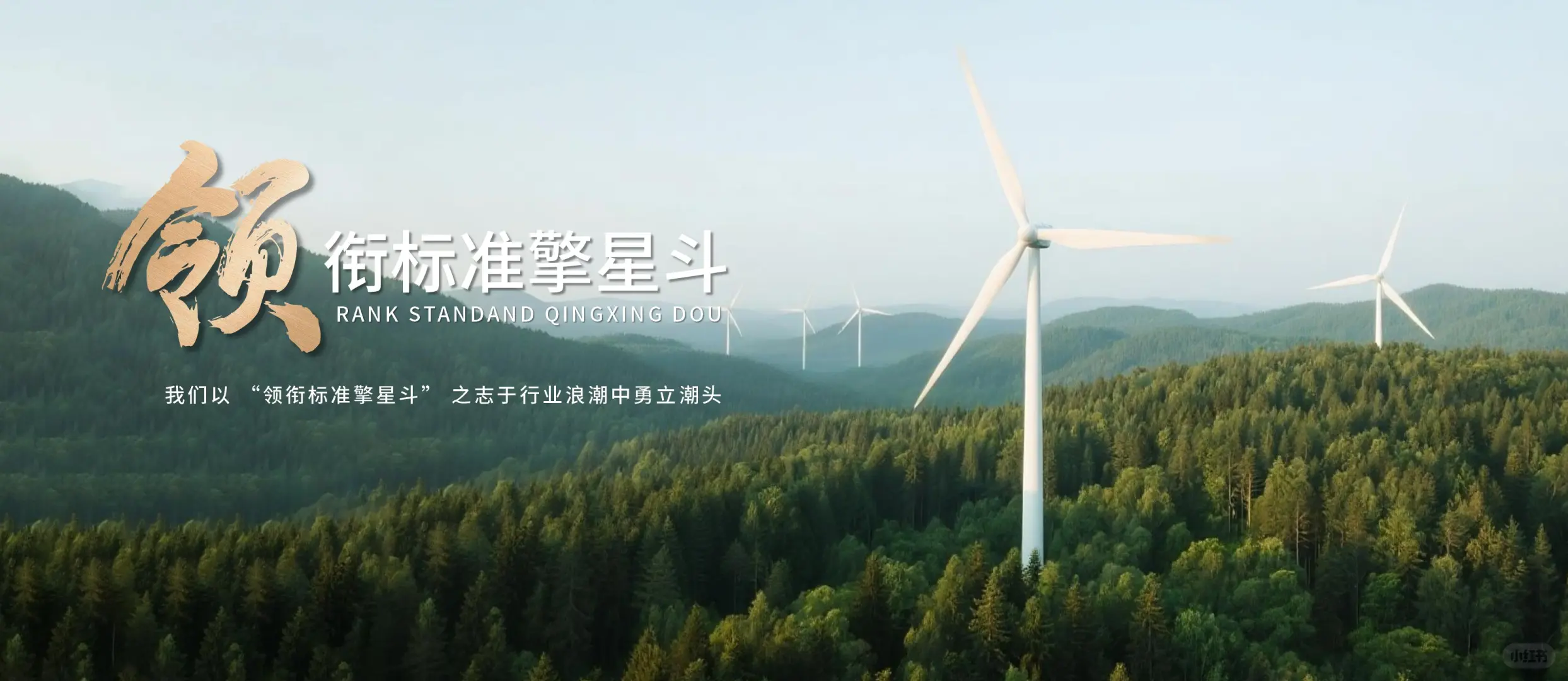 PPT设计25丨绿色能源环保招商提案