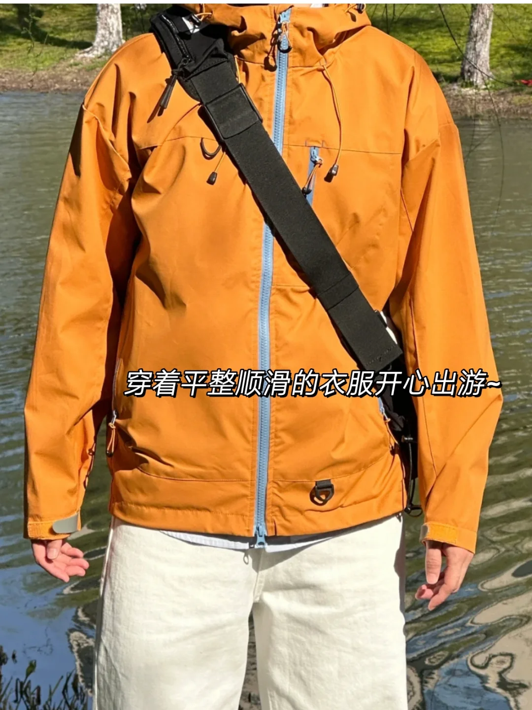 感谢小红书，冲锋衣除皱成功上岸！