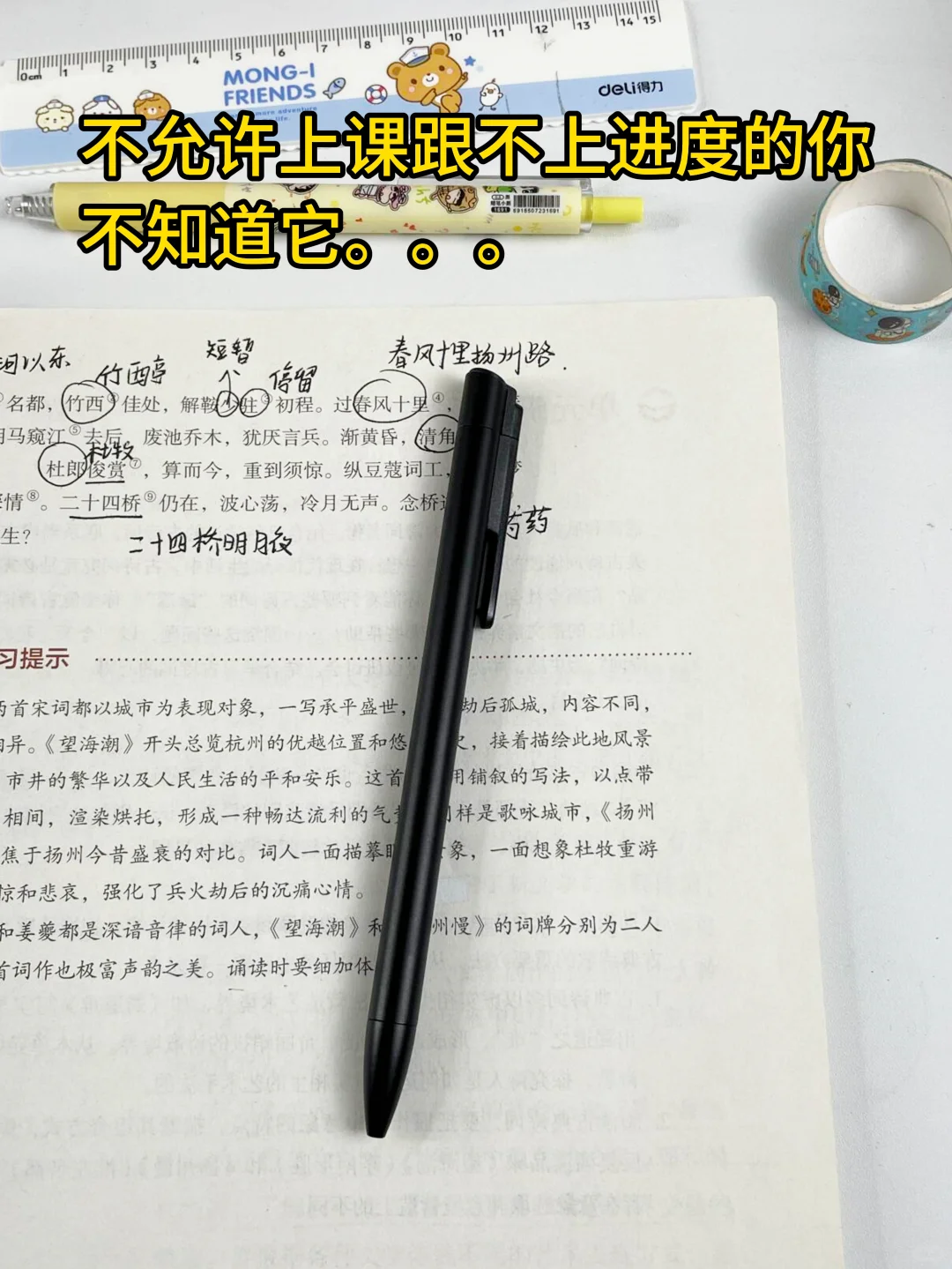 不允许上课跟不上进度的你，不知道它。。