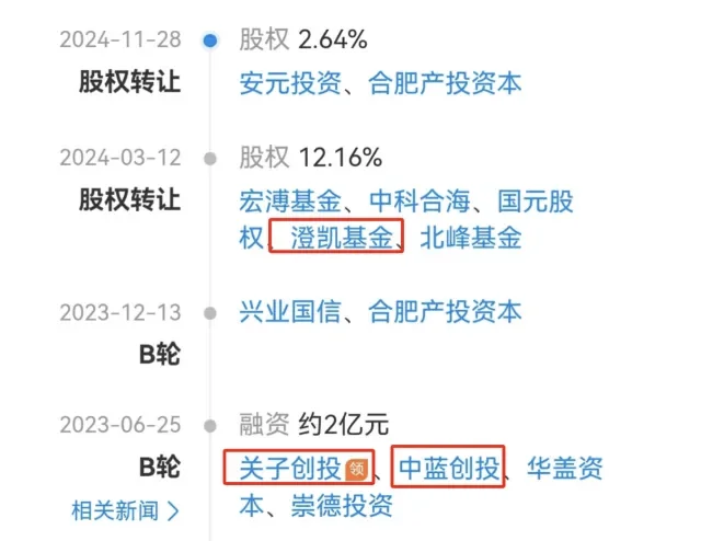 4家千亿巨头都投了这家合成生物学企业。