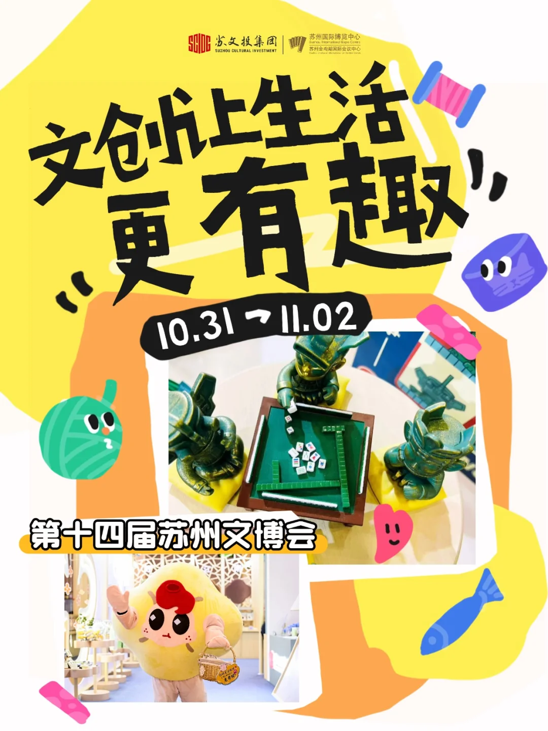 文博会现场笑不活了！这些文创也太会玩了吧