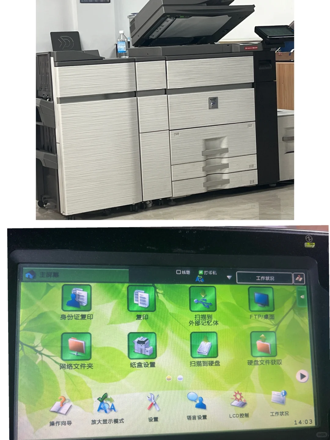 图文店常用机器的使用方法