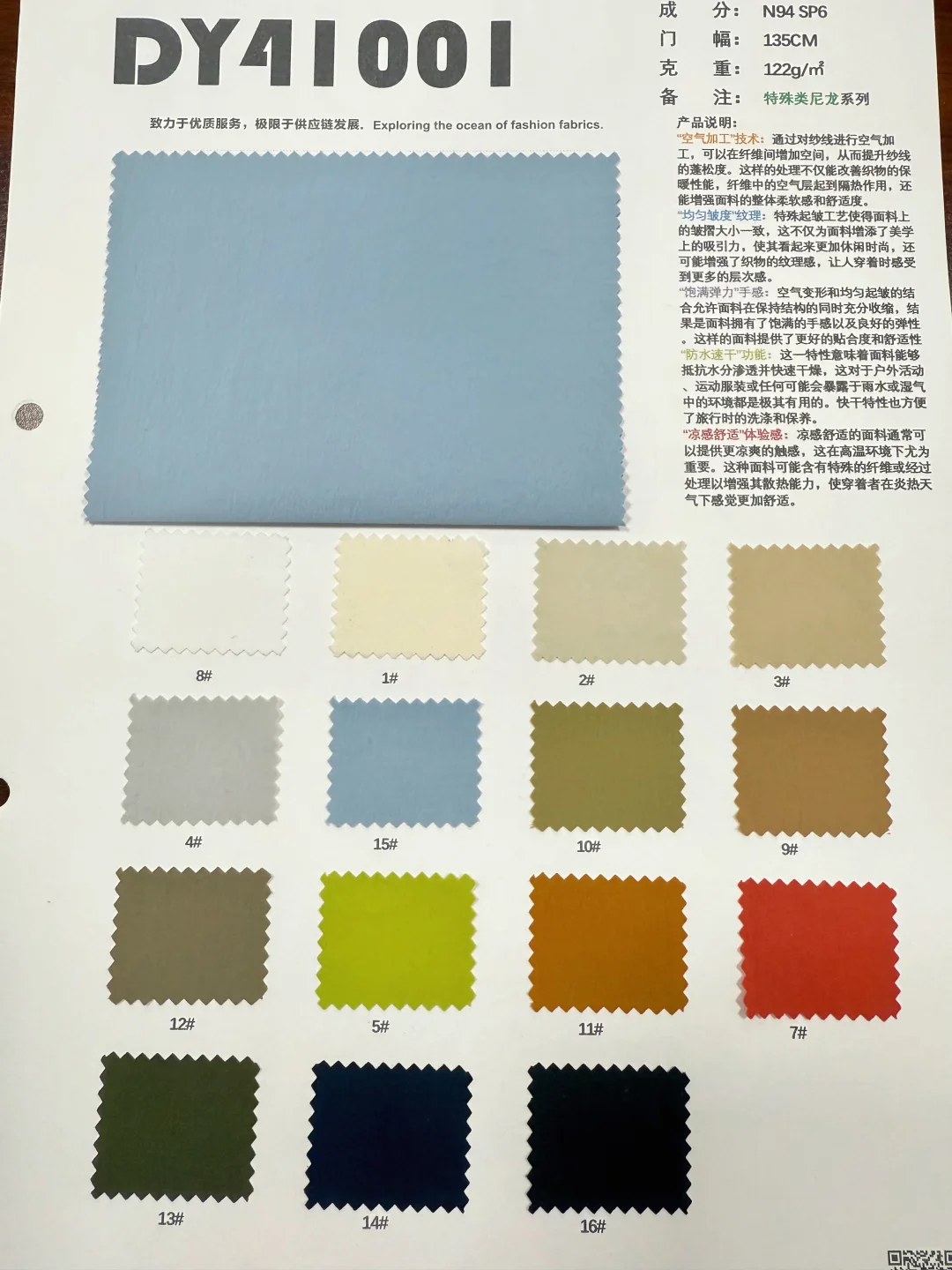 被户外爱好者疯狂追问的锦纶面料,在这里?