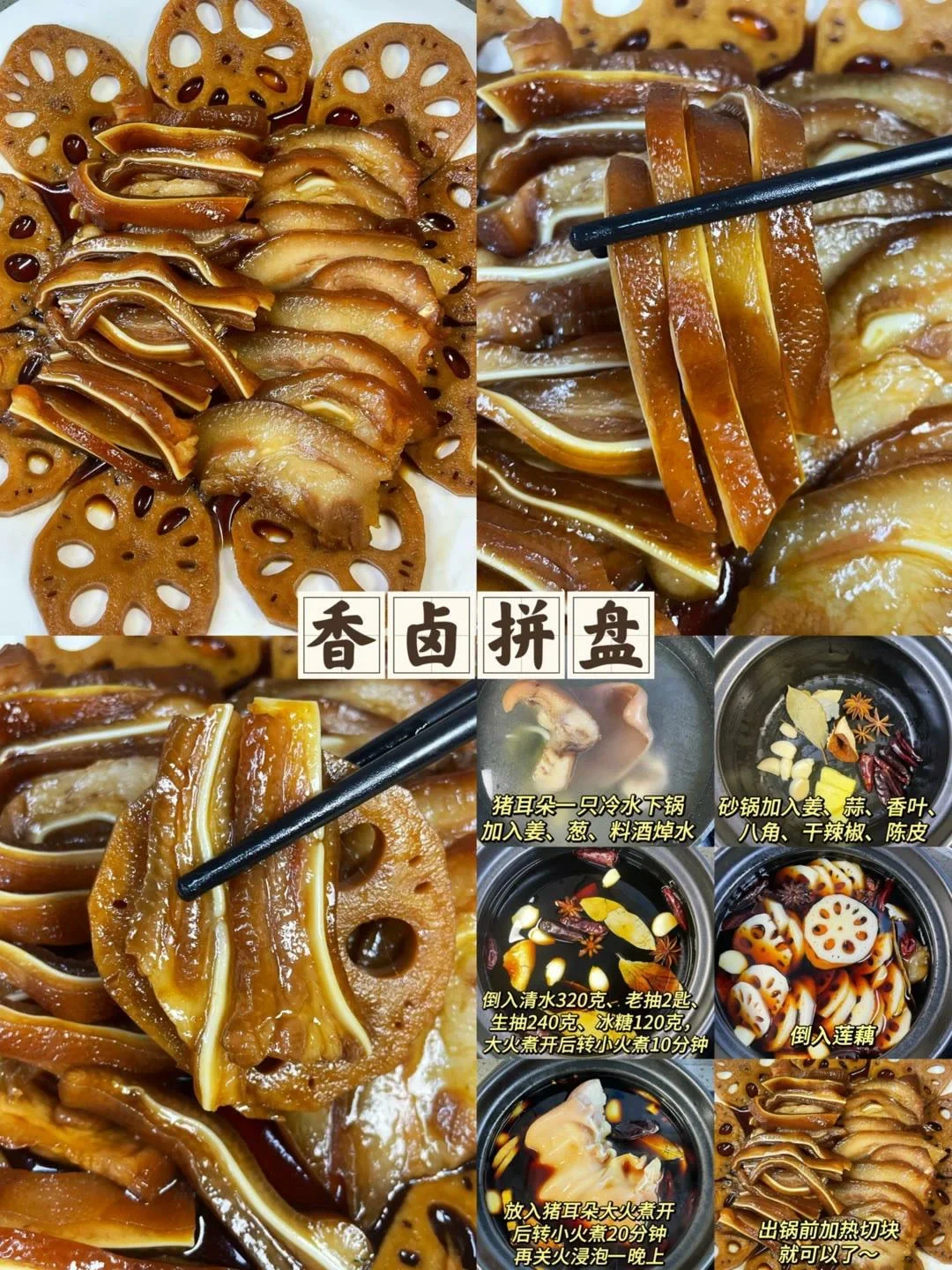 下饭菜