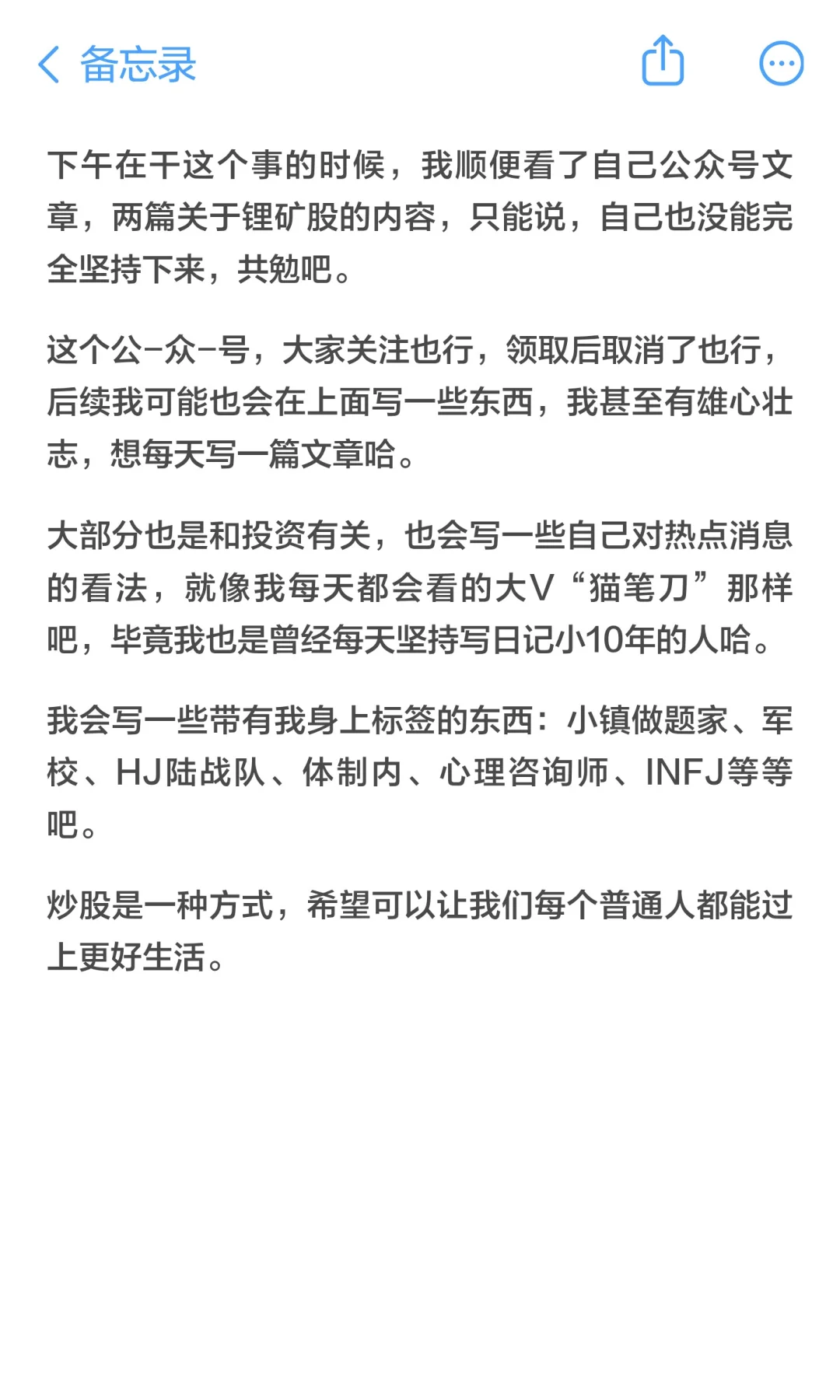 如何看当前的锂矿股