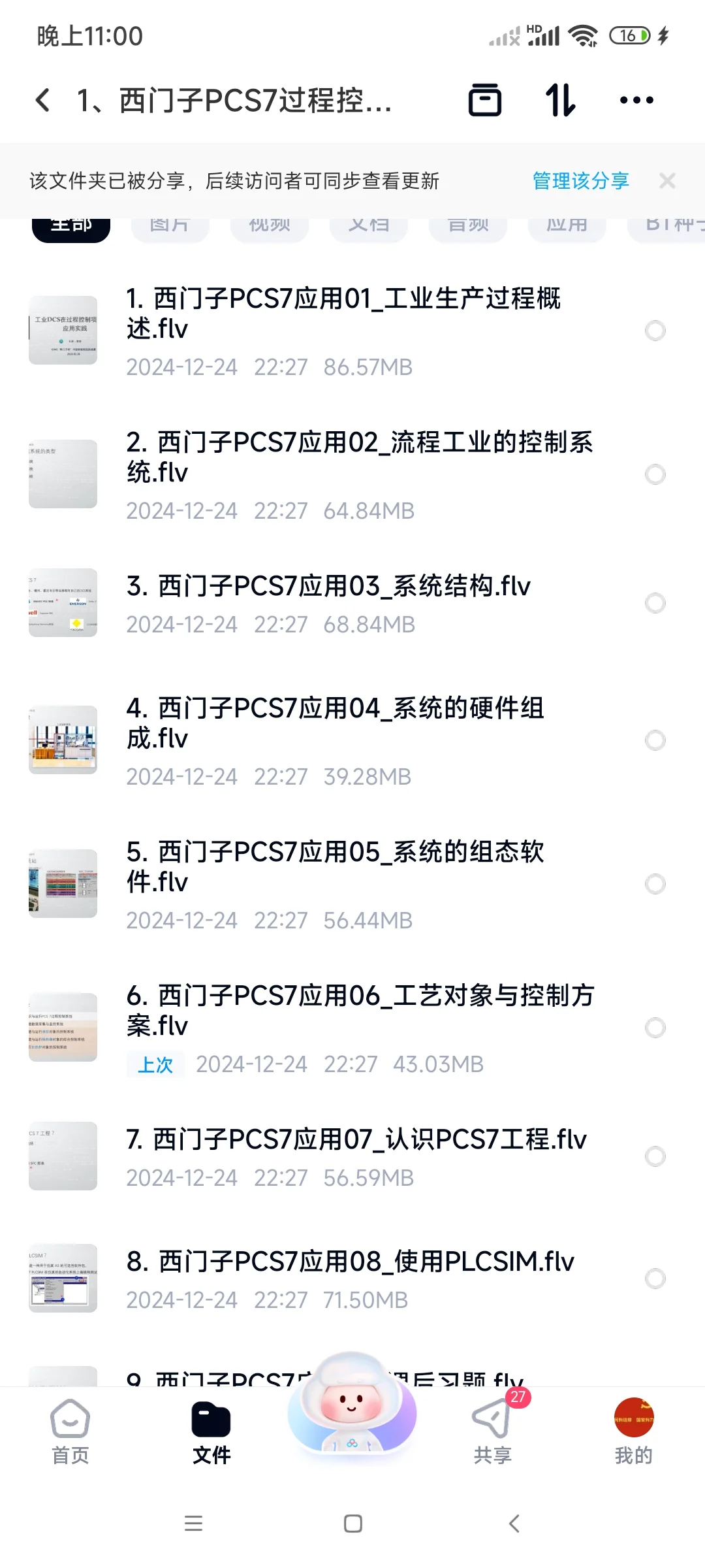 遇事不决，就学系统