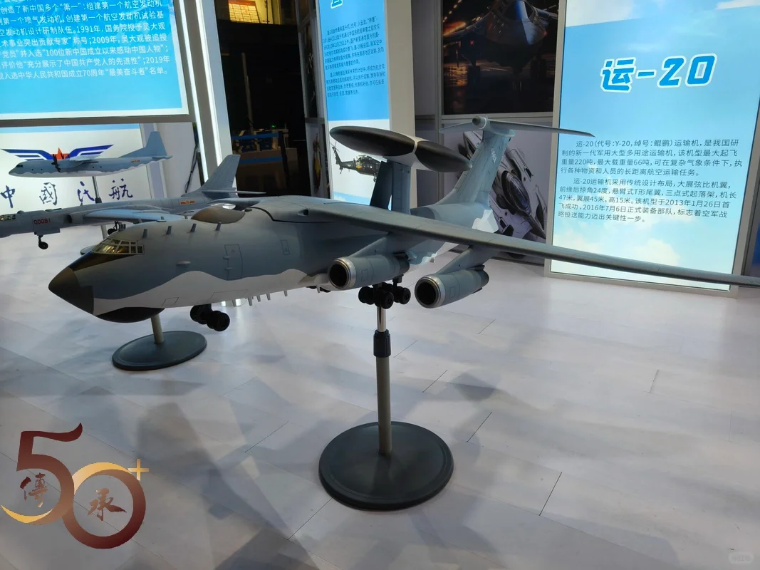 20231111_50+之深圳市工业展览馆国防工