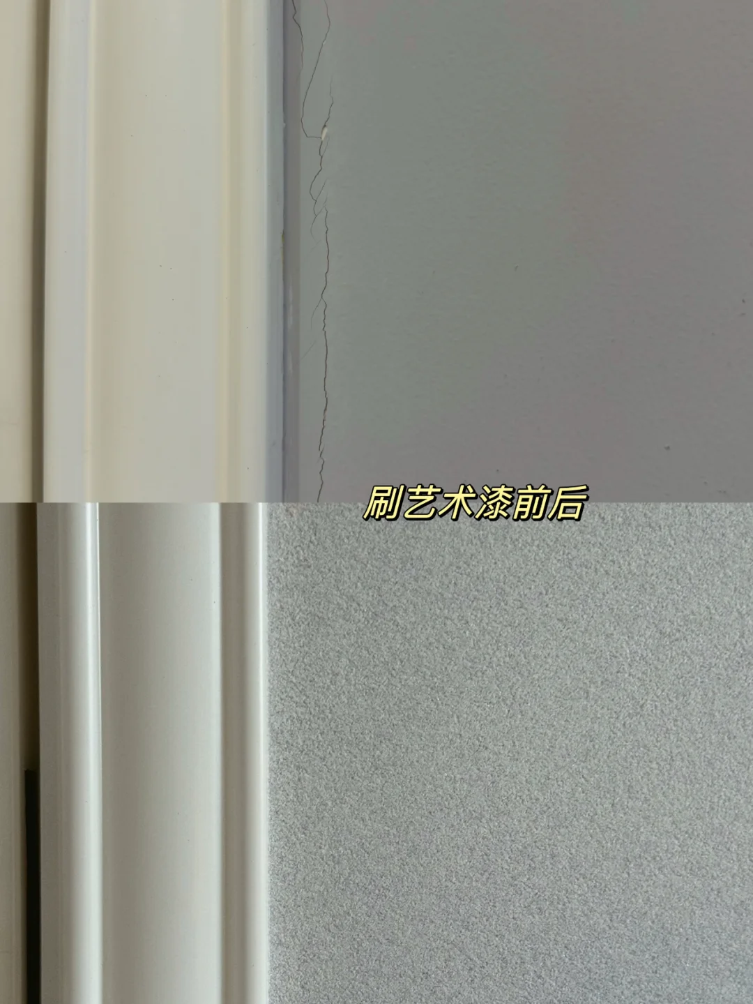 拒绝发霉⚠️墙面翻新材料认准它❗