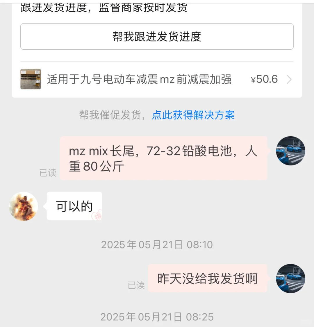 九号MZ解决车头异响及改装弹簧问题汇总